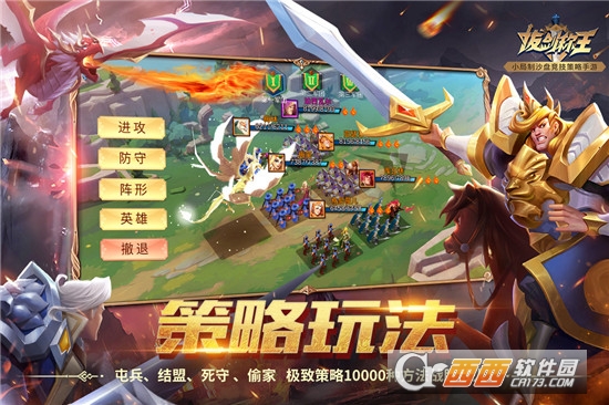 拔剑称王最新版本