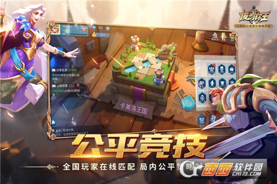 拔剑称王最新版本