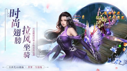 永恒修仙传