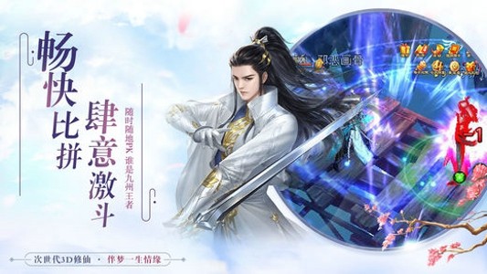 永恒修仙传