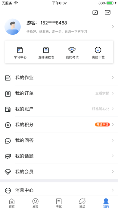 融仕网校