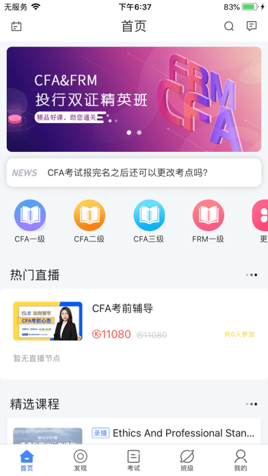 融仕网校