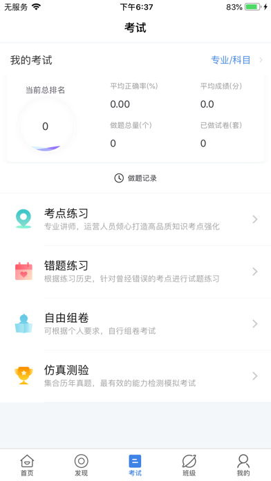 融仕网校