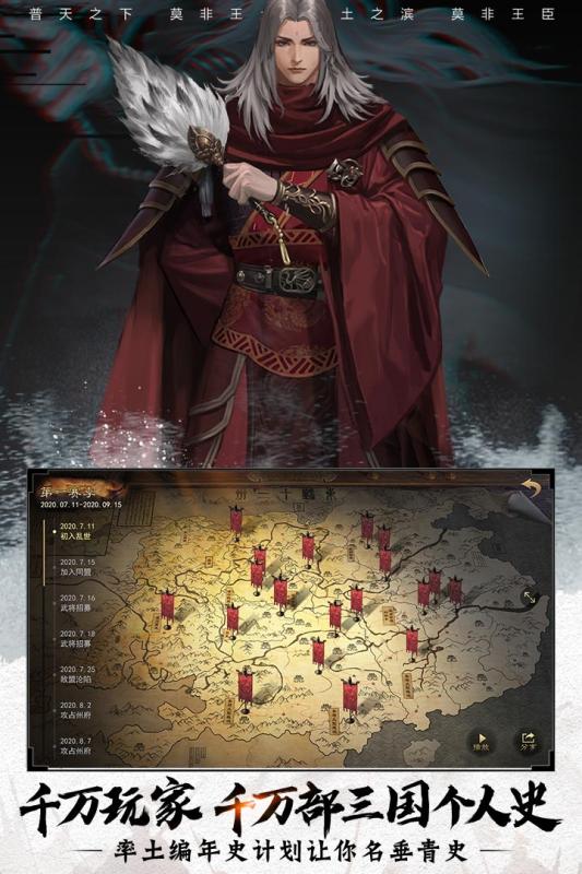 率土之滨国际服