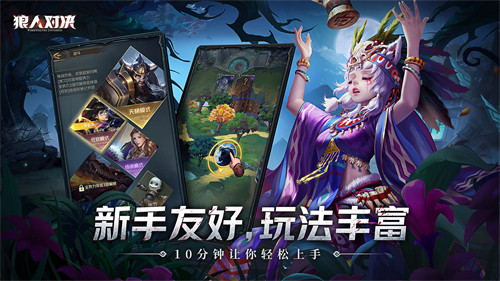 狼人对决卡牌大全一览 狼人对决角色技能规则介绍