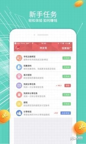转转客
