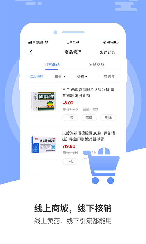 业务经营宝-获客增收利器