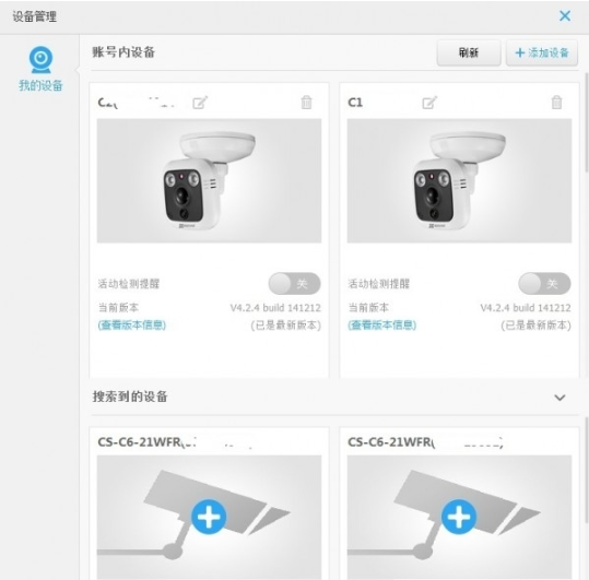 邦世EasyVMS电脑端