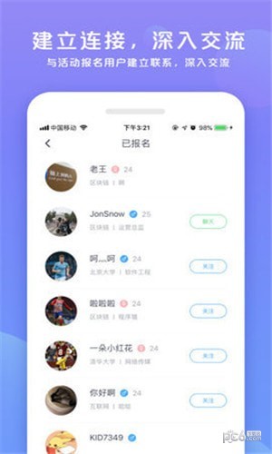 Ever链动