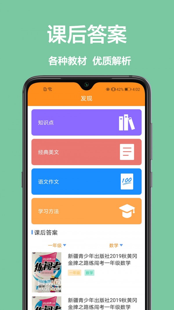 改作业神器