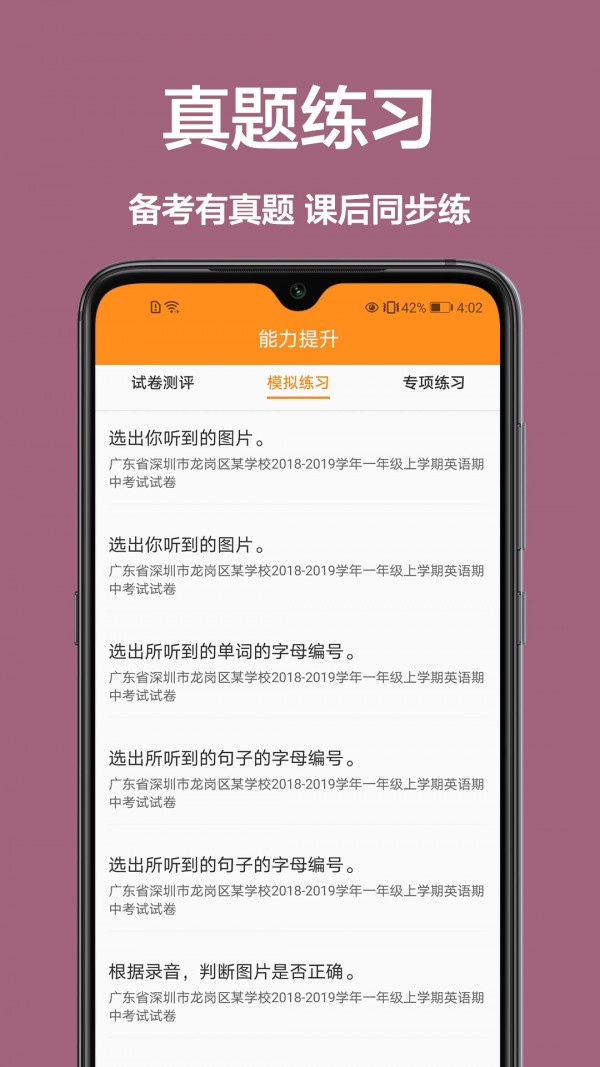 改作业神器