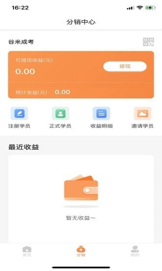 谷米助手