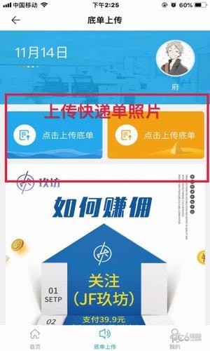 玖坊快递补贴