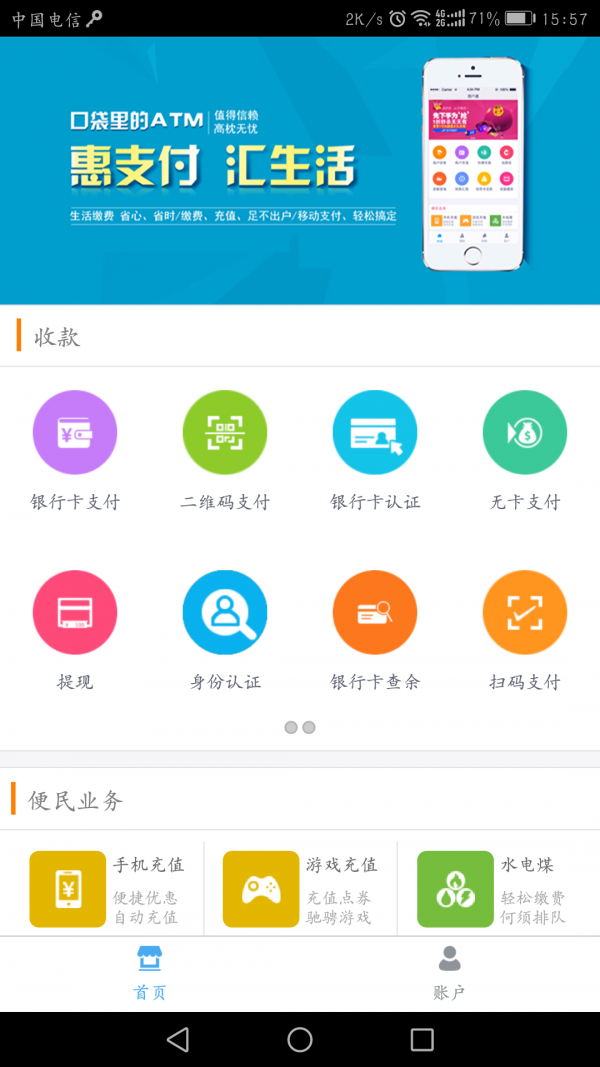 华世商通