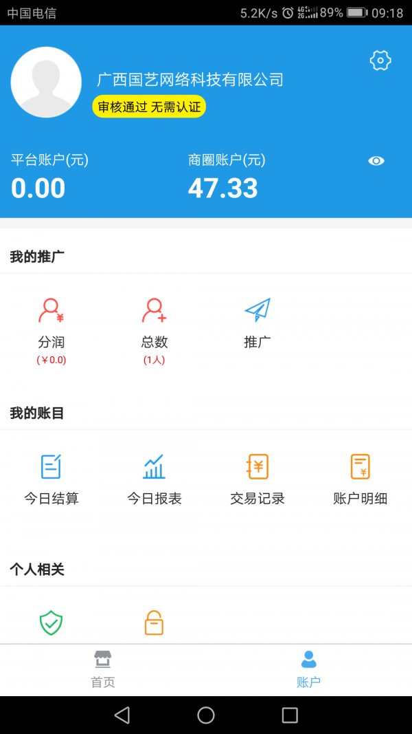 华世商通