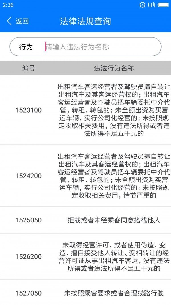南京客运