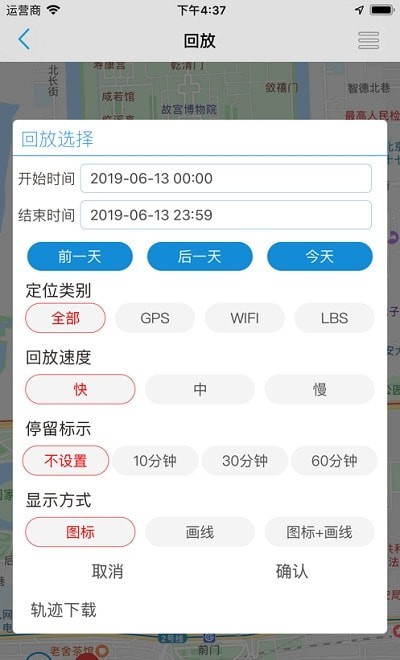 GPS365定位器