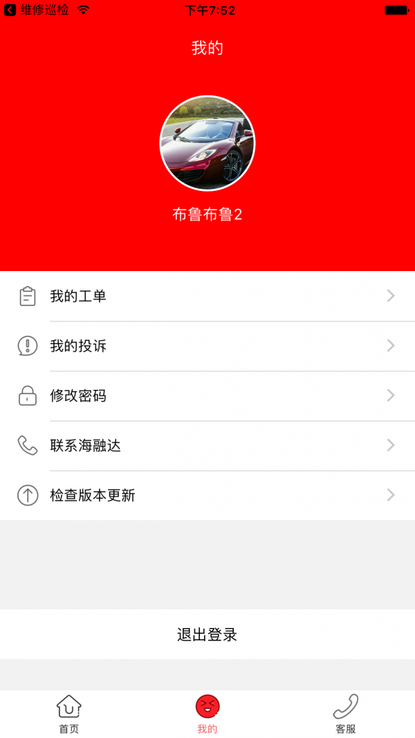 清洁取暖