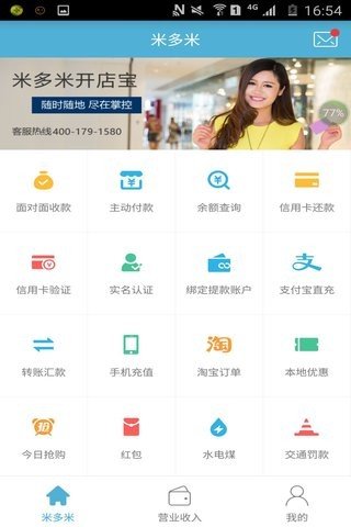 米多米