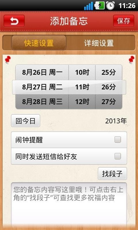 便便签