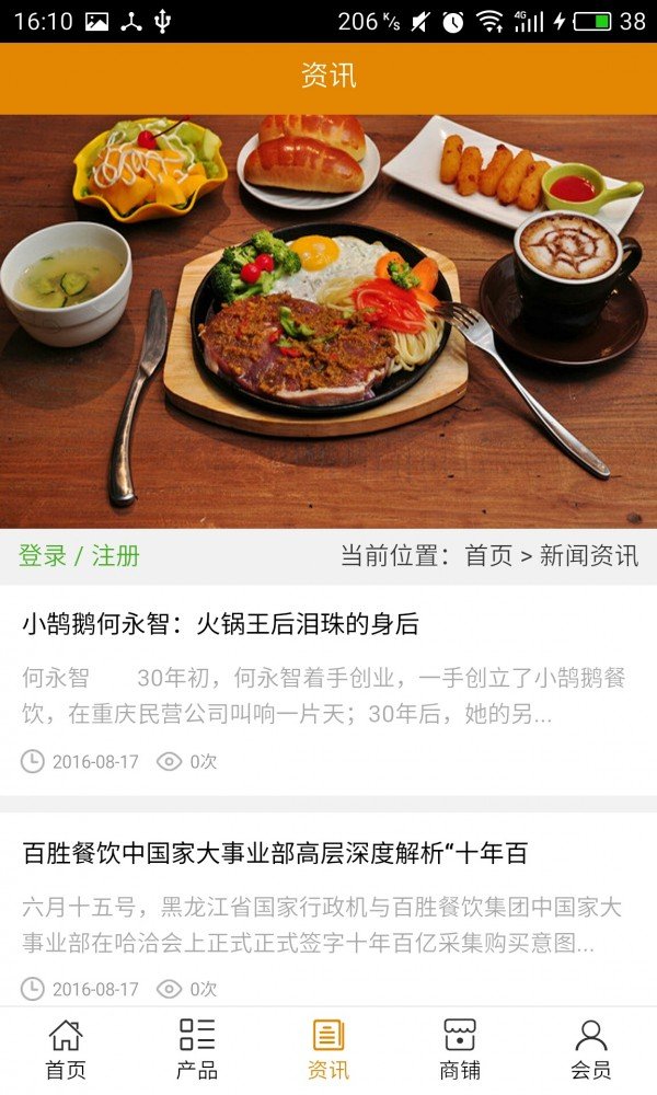 广东餐饮网