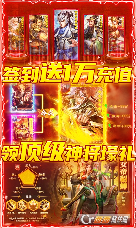 龙战于野至强万元充