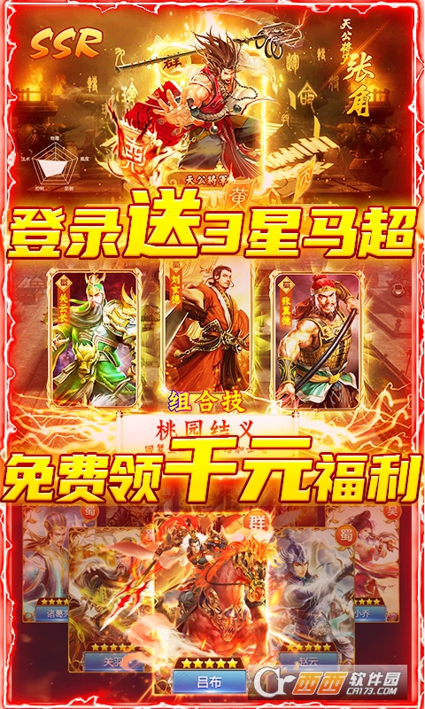 龙战于野至强万元充