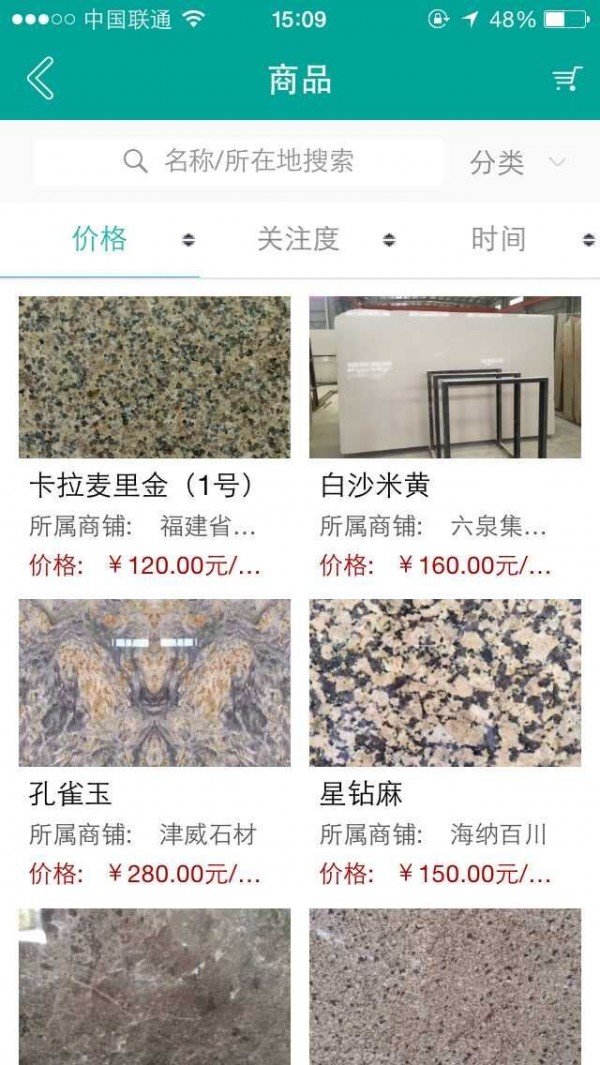 石讯