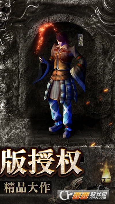 正统传奇遮天斩高爆版