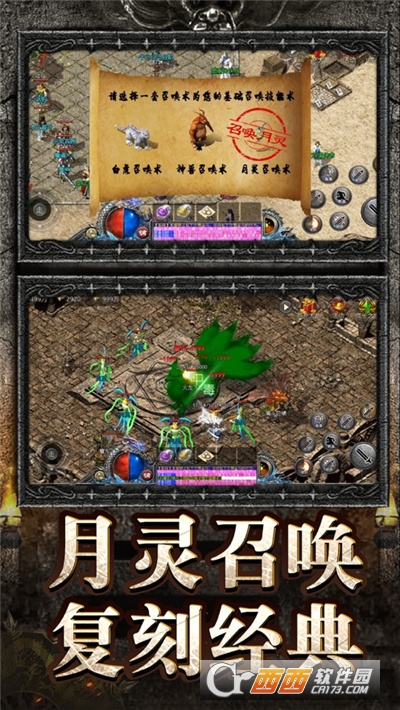 正统传奇遮天斩高爆版