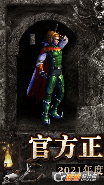 正统传奇遮天斩高爆版