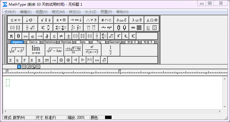 MathType数学公式编辑器