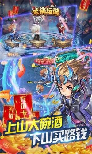 大侠坛说满V版