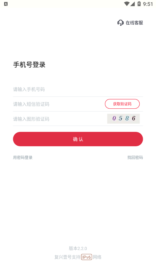 复兴一号