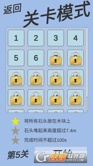 石头堆堆