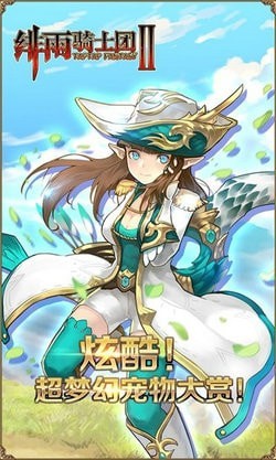 绯雨骑士团2全地图版