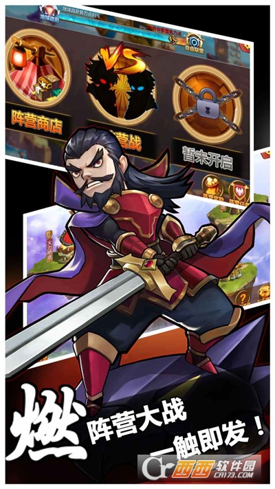 摩登三国2三国卡牌