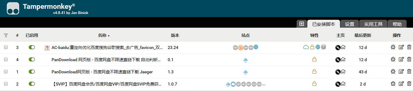 QQ浏览器如何安装油猴插件 QQ浏览器安装Tampermonkey的过程