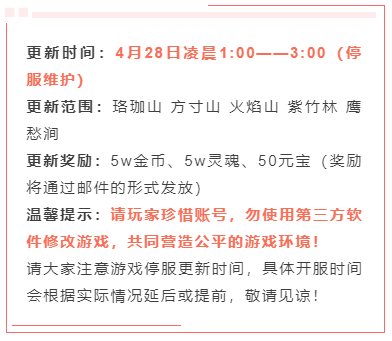 造梦西游4十周年主站礼包兑换码分享 造梦西游4