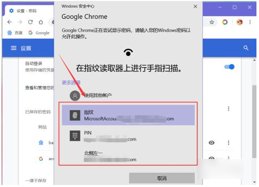 chrome怎么看保存的密码  chrome如何看保存的密码