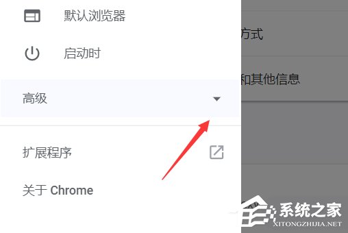 谷歌浏览器如何设置flash访问权限 谷歌浏览器设置flash访问权限的操作步骤