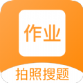 改作业神器