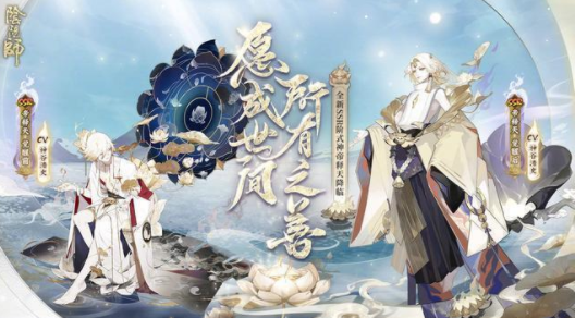 阴阳师帝释天技能抄袭事件怎么回事 阴阳师帝释天