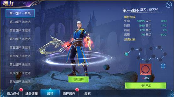 斗罗大陆武魂觉醒深海乐章4-2怎么过 斗罗大陆武