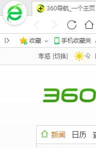 360浏览器怎么同步收藏夹[多图]