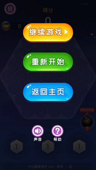 招财消消乐红包版