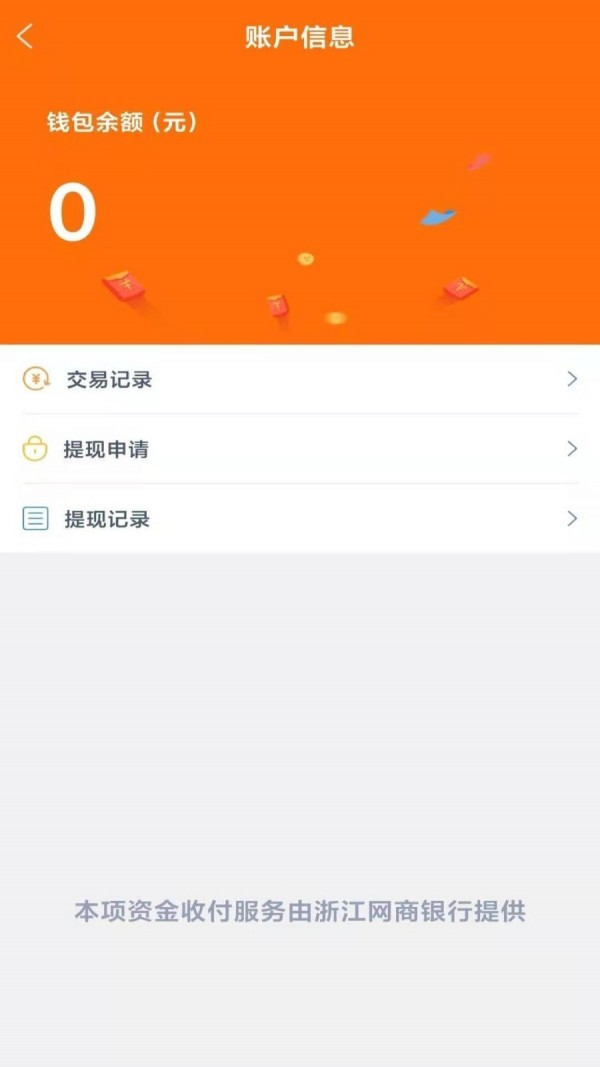 百城物联司机端