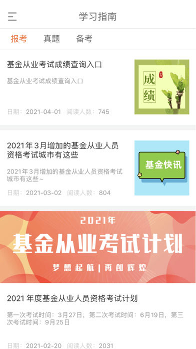 嗖嗖职题库