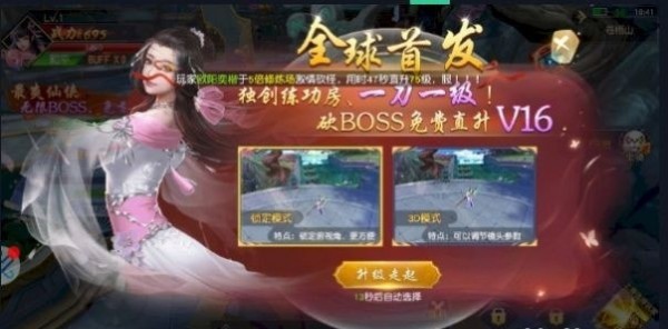 逆天斗佛仙侠神域