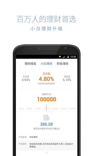 京东东家